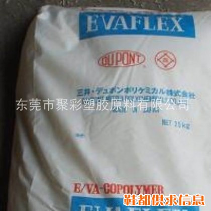 供应EVA 日本三井 210W VAC含量28% 热熔胶