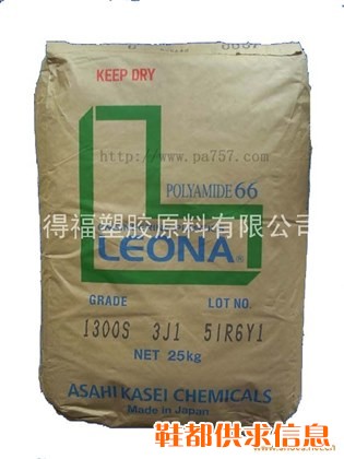 PA66日本旭化成1300G