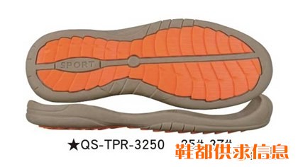 QS-TPR-3250     25#-37#