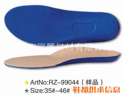 EVA隐形鞋垫 RZ-99044(样品) Size 35#-46# 前5后8