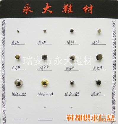 永大鞋材  155