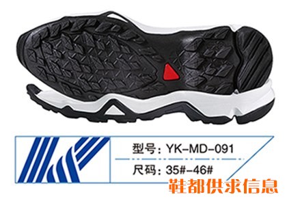 义可YK-091二次MD鞋底