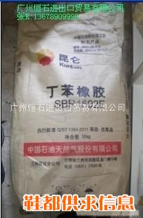 长期低价供应丁苯橡胶SBR1502(出厂价)