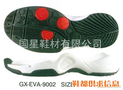 EVA篮球、网球鞋底 GX-EVA-9002