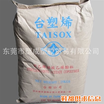 EVA鞋底7360M  EVA鞋底7360价格  EVA鞋底7360供应商