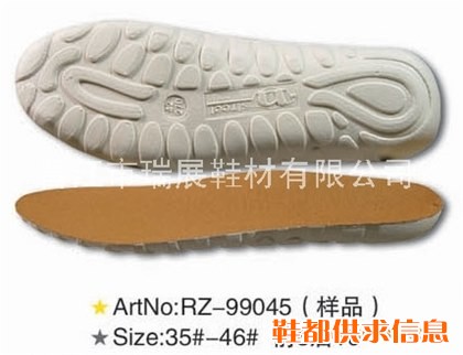 EVA隐形鞋垫 RZ-99045(样品) Size 35#-46# 前5后10