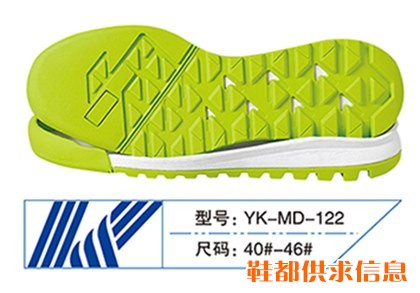 义可YK-122二次MD鞋底