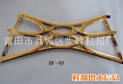 BF-49