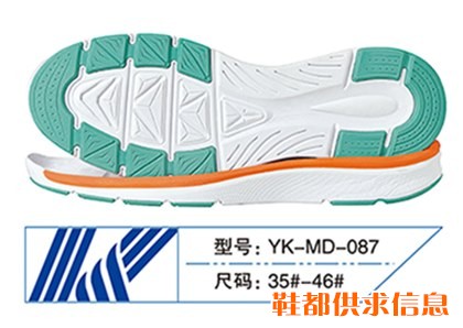 义可YK-087二次MD鞋底
