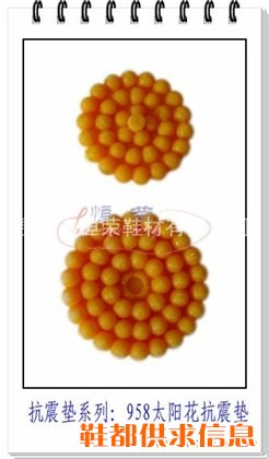 鞋材鞋垫-012