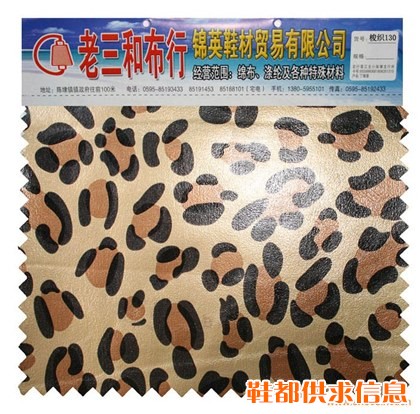 梭织 130