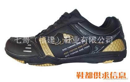 休闲鞋 QG-1029#.黑色