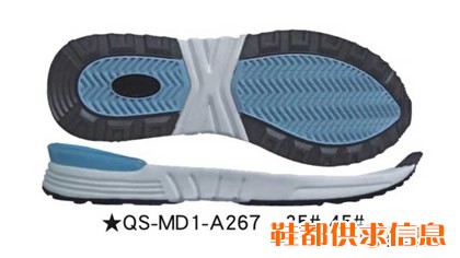 QS-MD1-A267  35#-45#