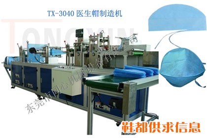 TX-3040手术帽机医生帽机