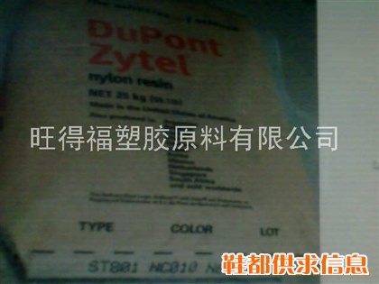 超韧尼龙PA66美国杜邦ST801