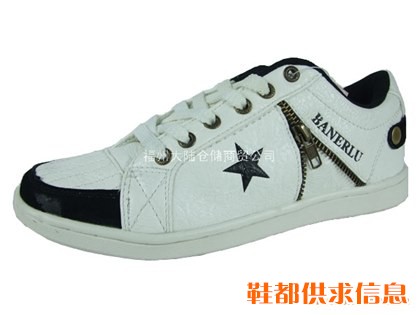 正品斑尔路962男板鞋