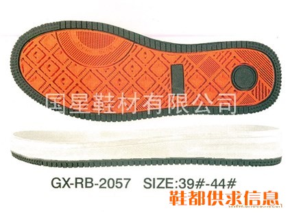 滑板鞋底 GX-RB-2057