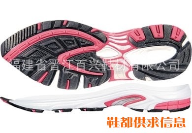 EVA鞋底    BX-P115018-