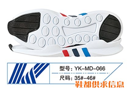 义可YK-066二次MD鞋底
