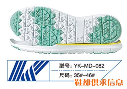 义可YK-082二次MD鞋底