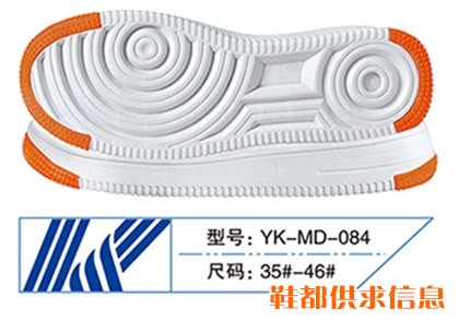 义可YK-084二次MD鞋底