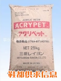 PMMA塑胶原料压克力  IRD-70