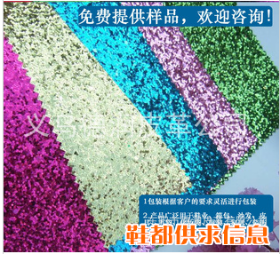 格利特闪光pu皮革鞋材料