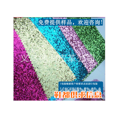 格利特闪光pu皮革鞋材料
