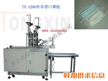 TX-1206外耳带口罩机