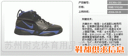 男篮球鞋 313386-001