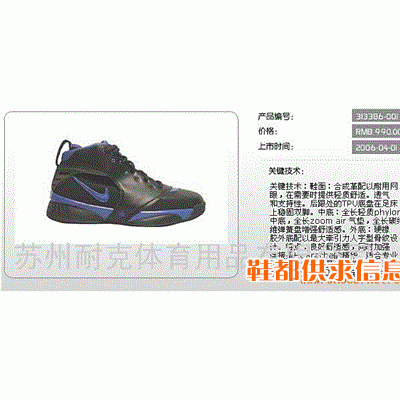 男篮球鞋 313386-001