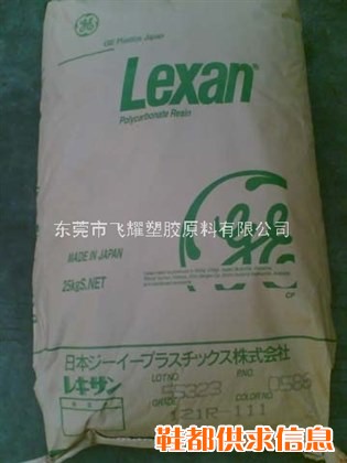 供应PC/ABS美国GE：8002.C6200、C1200HF、C2100-111.C2800-111、