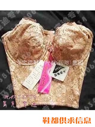 马克宝迪内衣1.8折招商-二合一长文胸：1300元