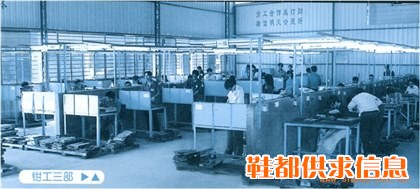 钳工三部