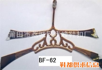 BF-62
