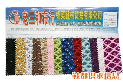 大网片