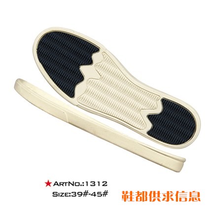 HS-ARTNO.：1312-1-Size：39-45