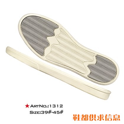 HS-ARTNO.：1312-2-Size：39-45