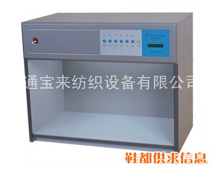 标准光源箱