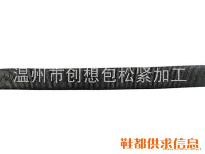 松紧带