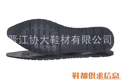 RB鞋底 XD-RB-1025  SIZE 35#-44#