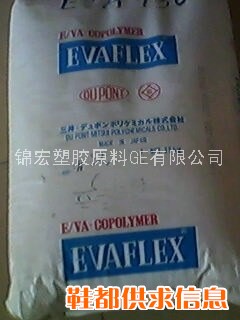 EVA日本三井杜邦550 发泡级