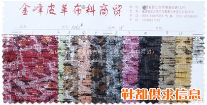 布料138