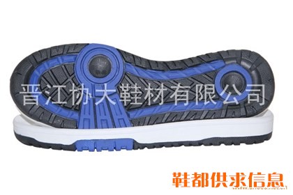 RB鞋底 XD-RB-1013  SIZE 39#-44#