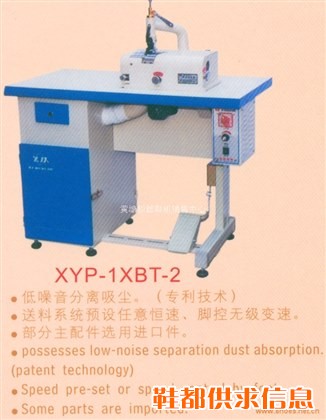 XYP-1XBT-2型圆刀削皮机