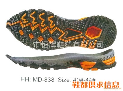 跑鞋鞋底HH MD-838 SIZE 40#-44#