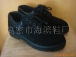 Z供应劳保鞋