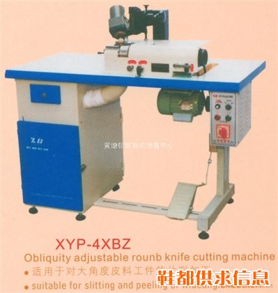 XYP-4XBZ圆刀削皮机
