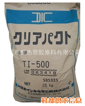 ABS,日本油墨，TI-500
