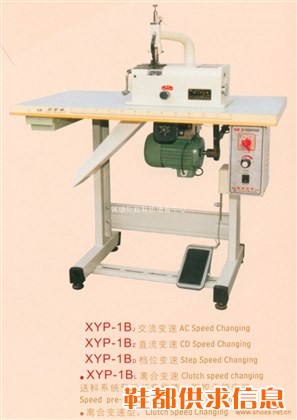 XYP-1B变速圆刀削皮机